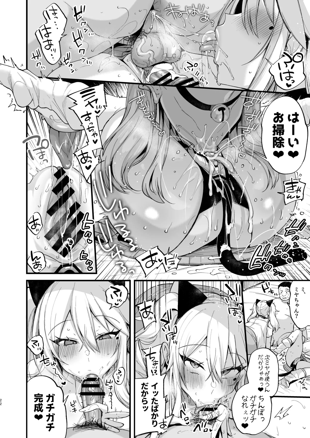 Page 22