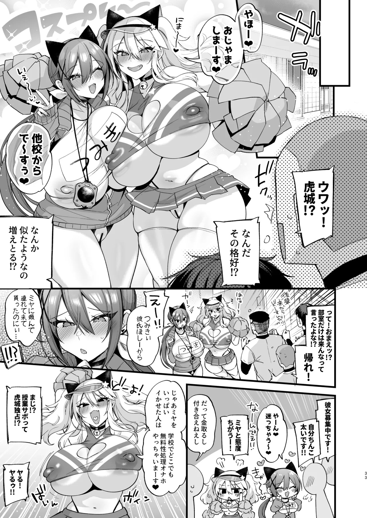 Page 33