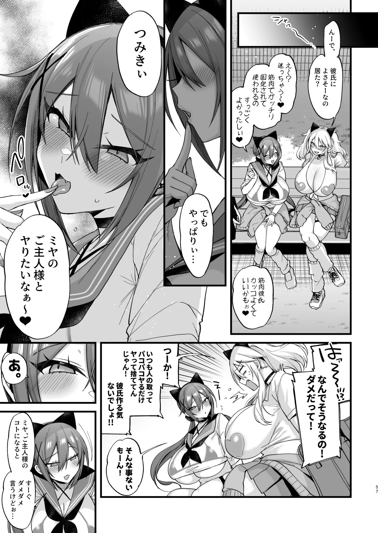 Page 57
