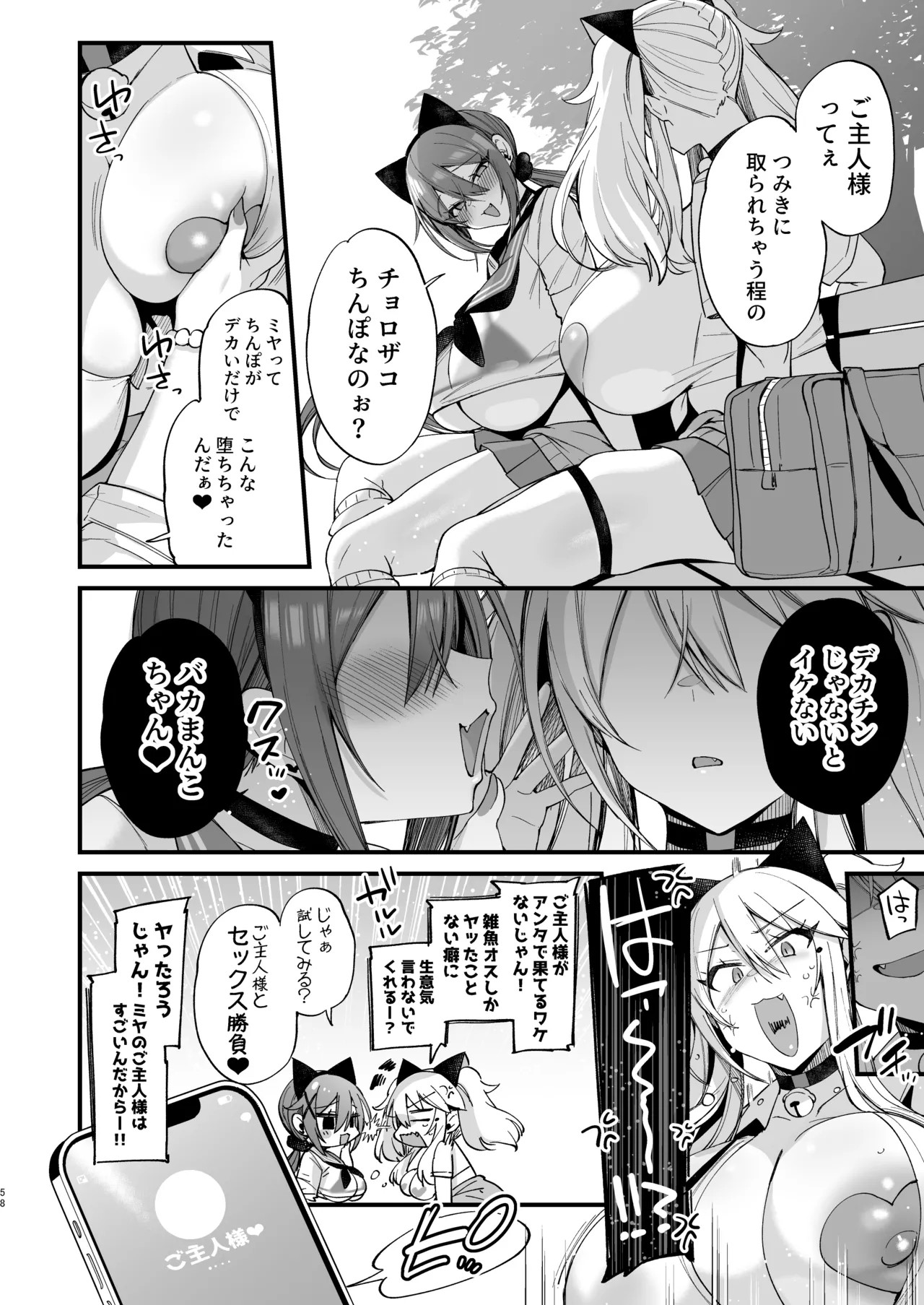 Page 58