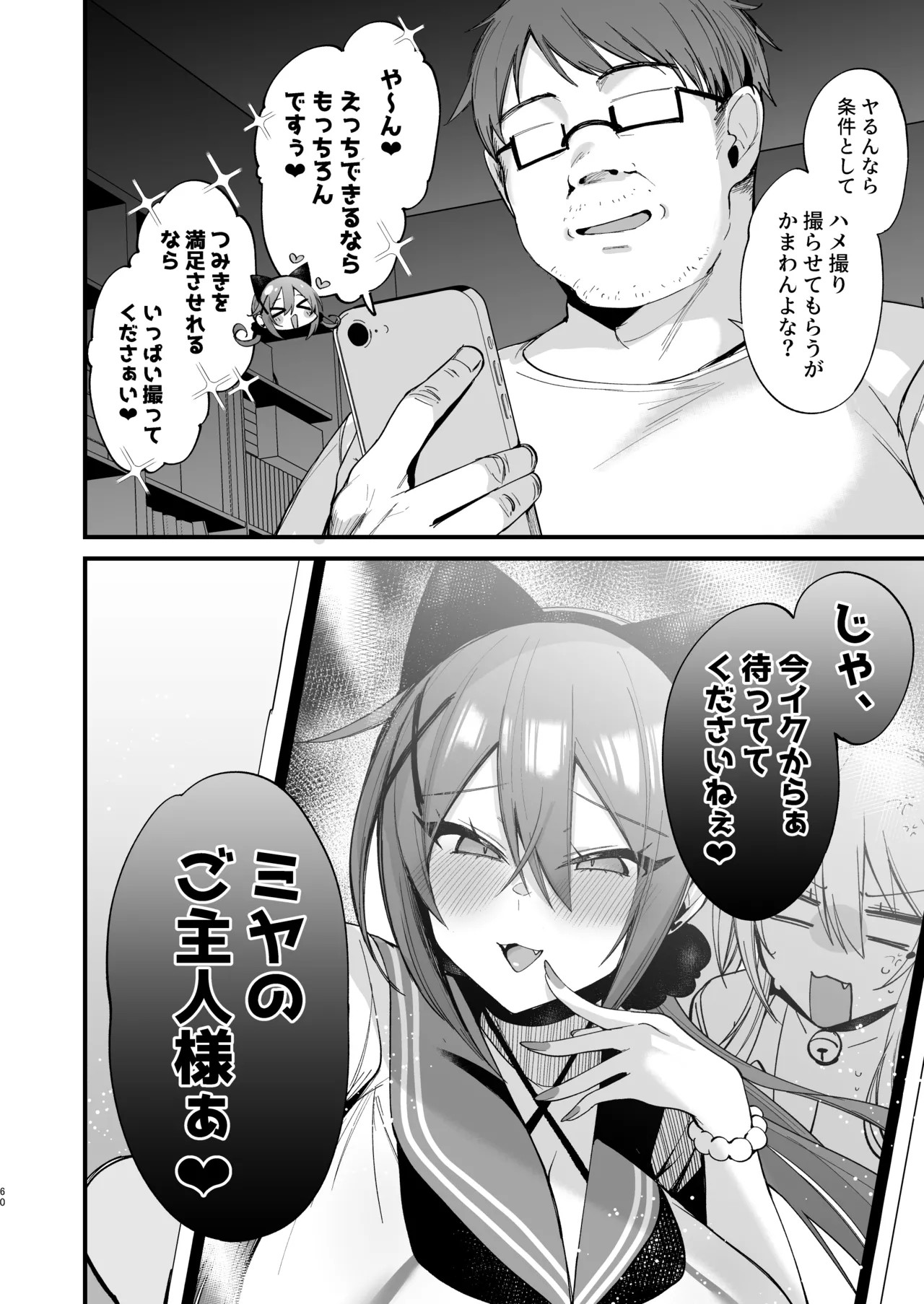 Page 60