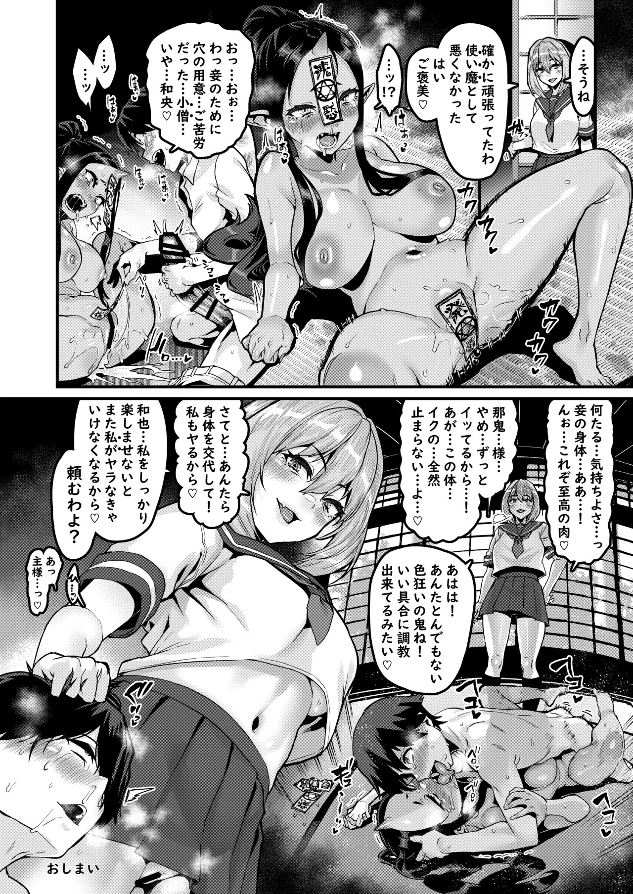 Page 37
