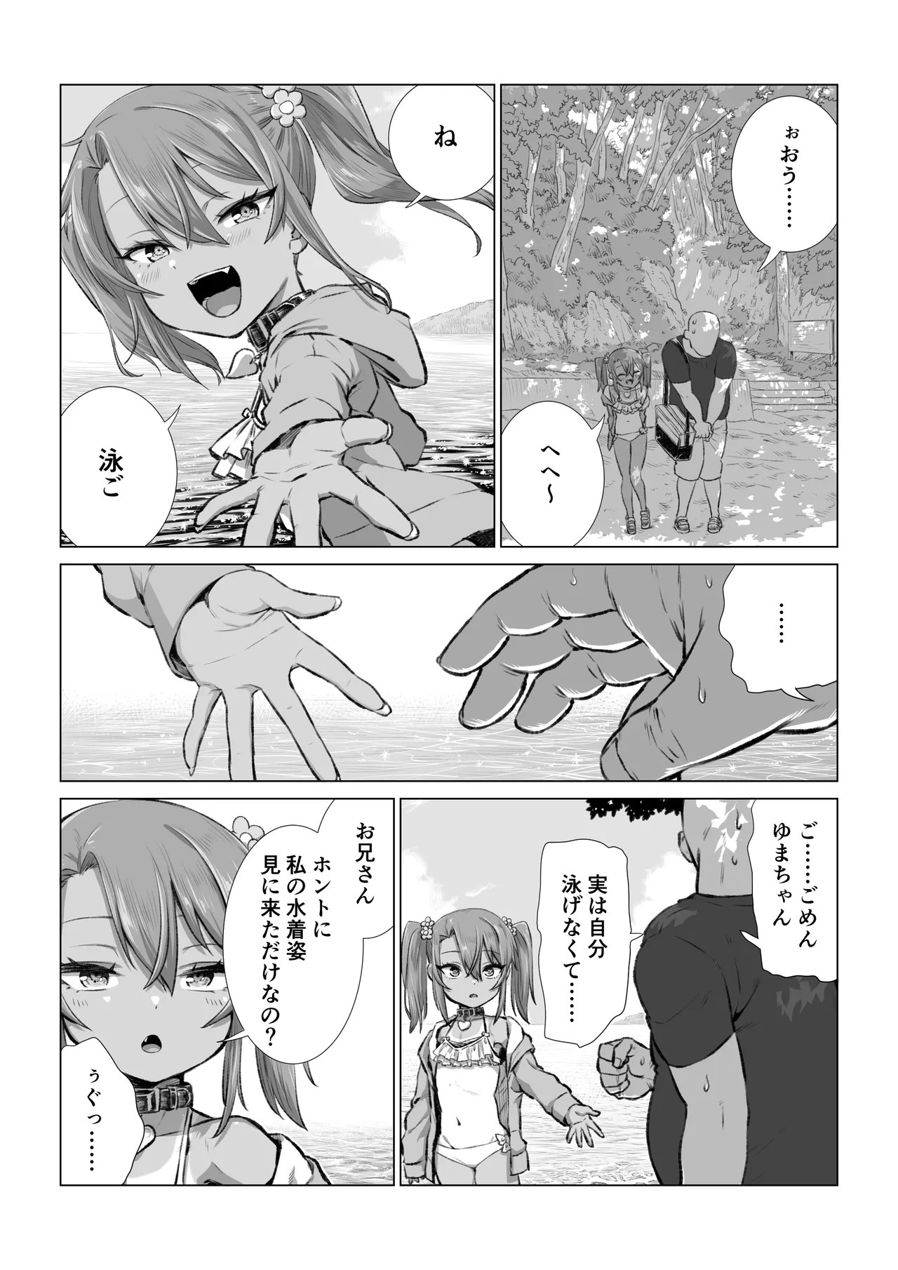 Page 42