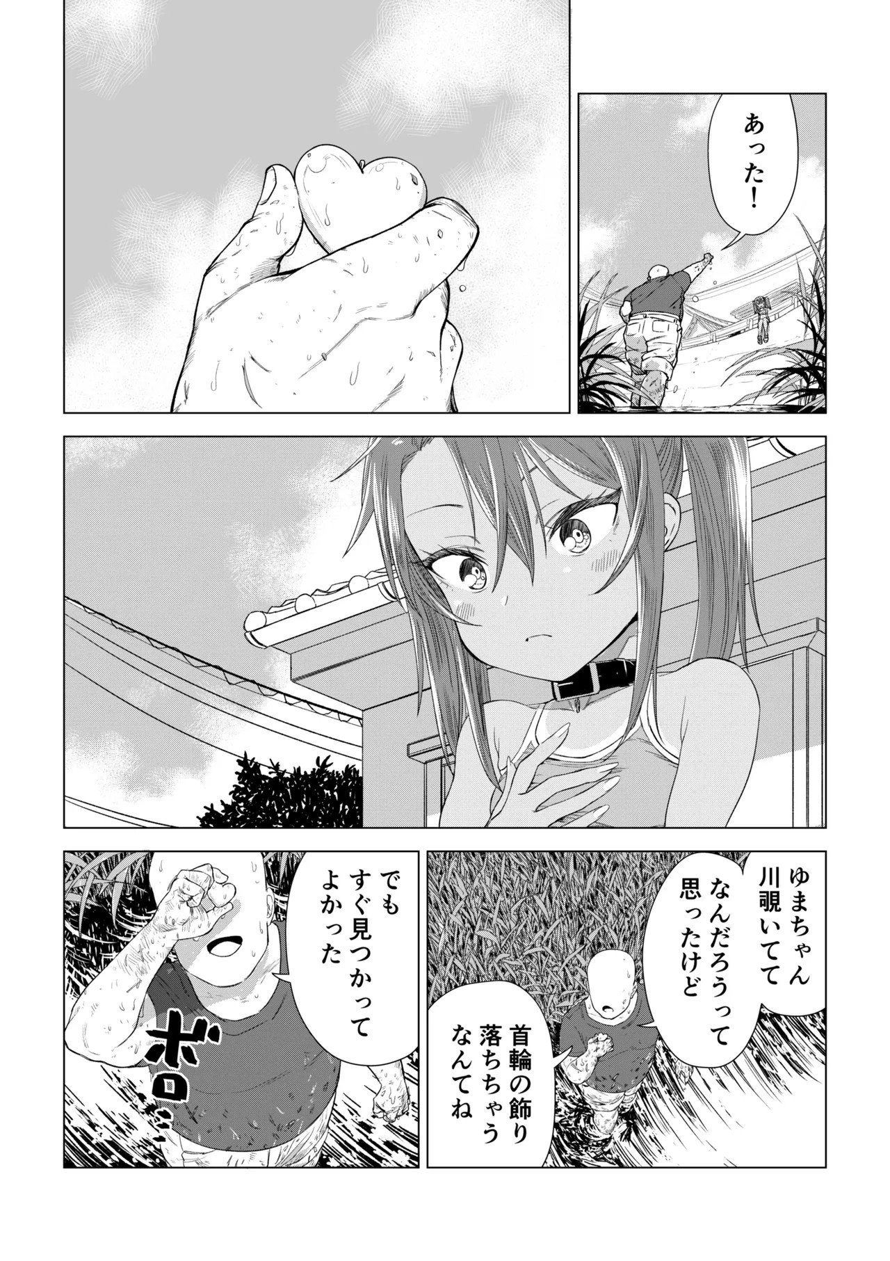 Page 67
