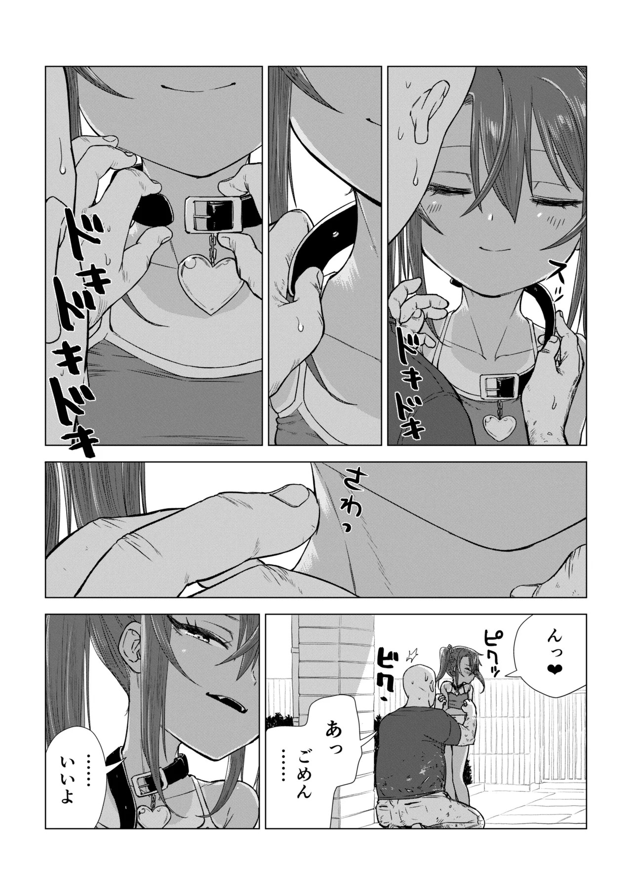 Page 71