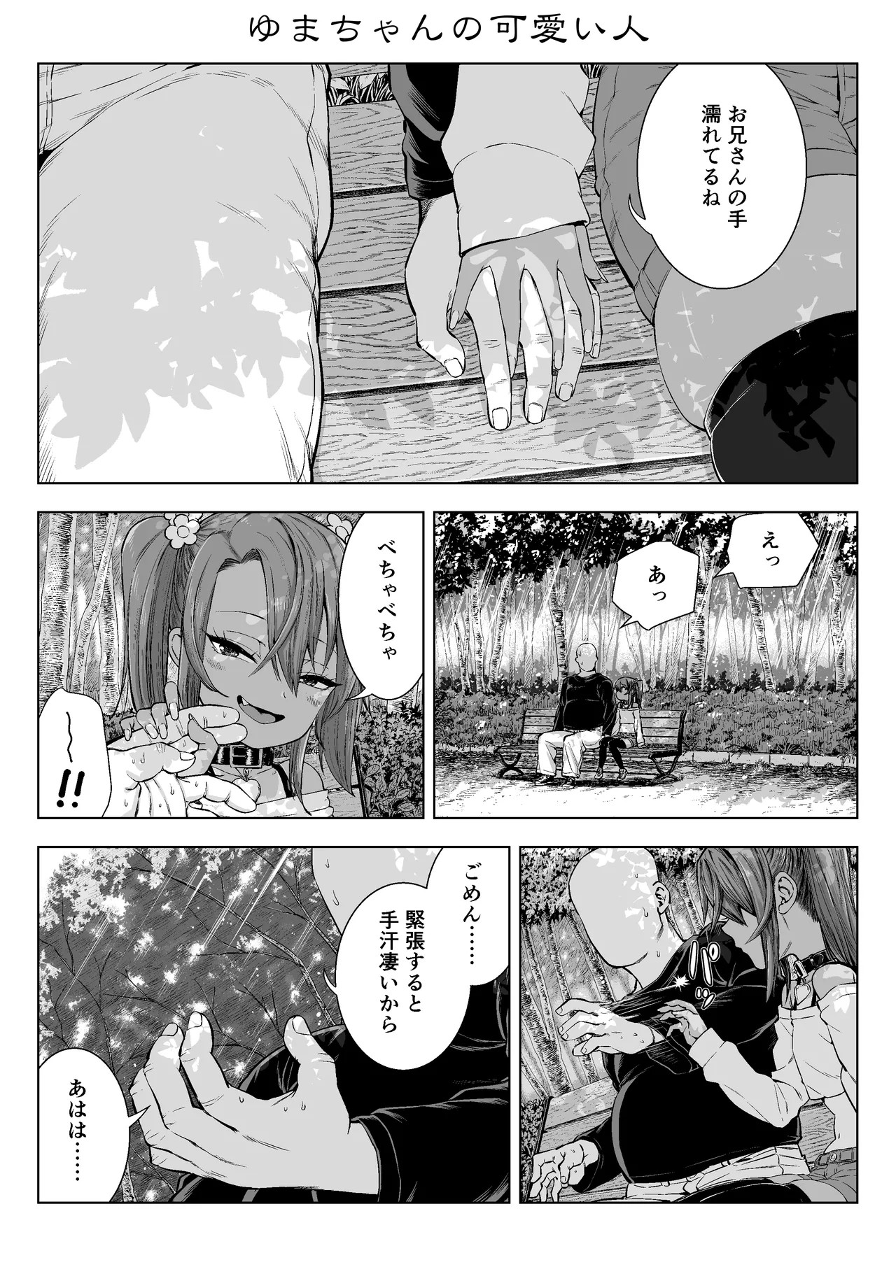 Page 77