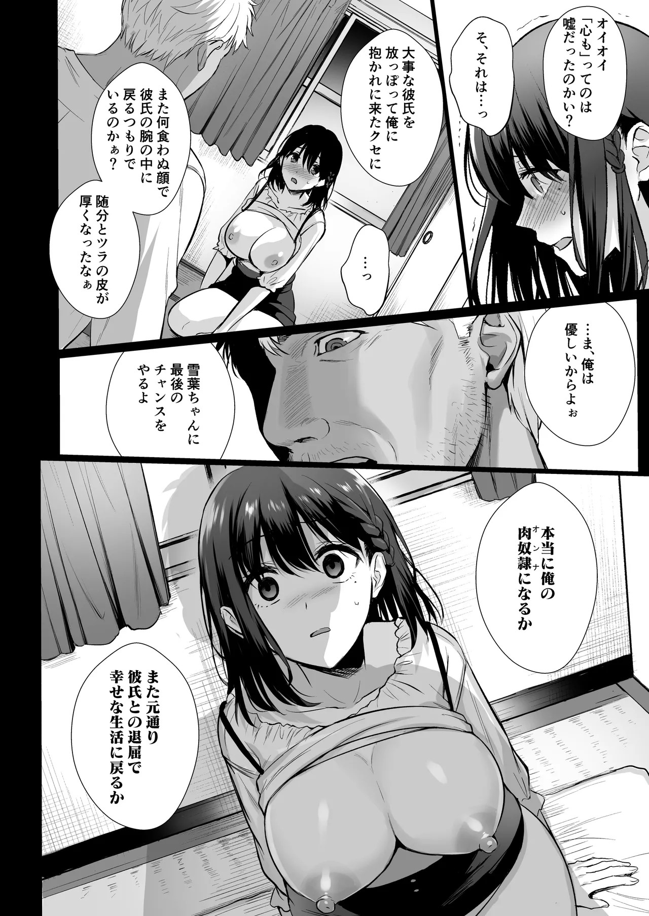 Page 111