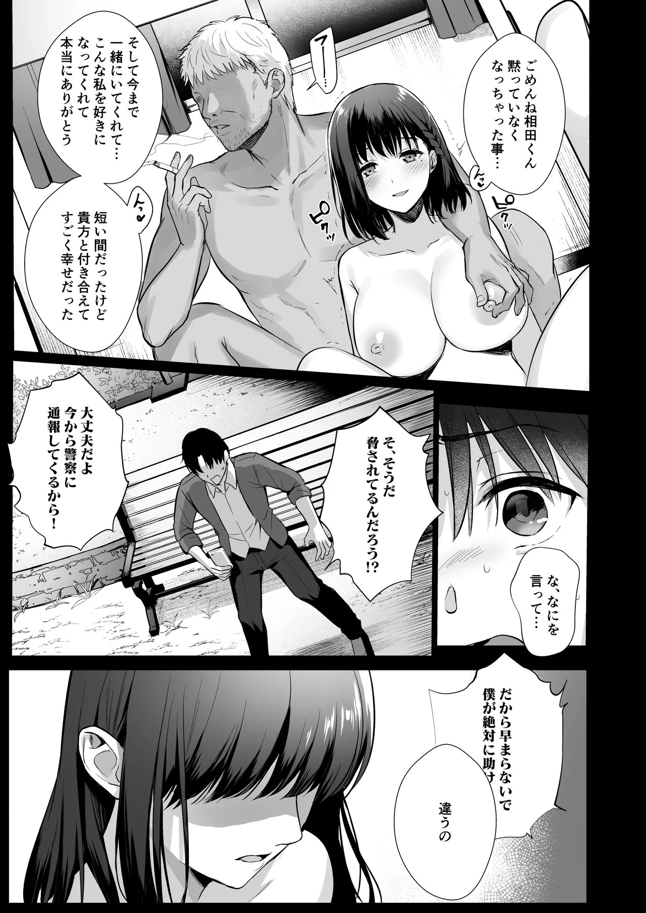 Page 114