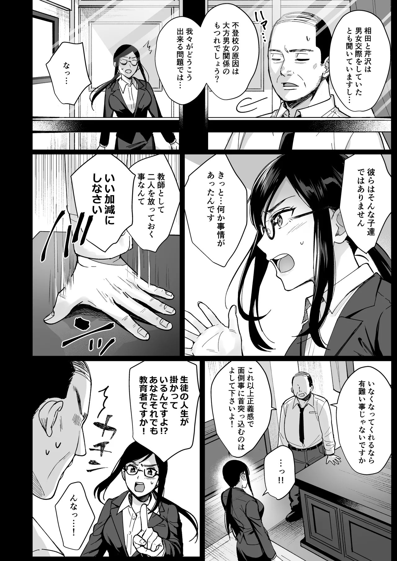 Page 141