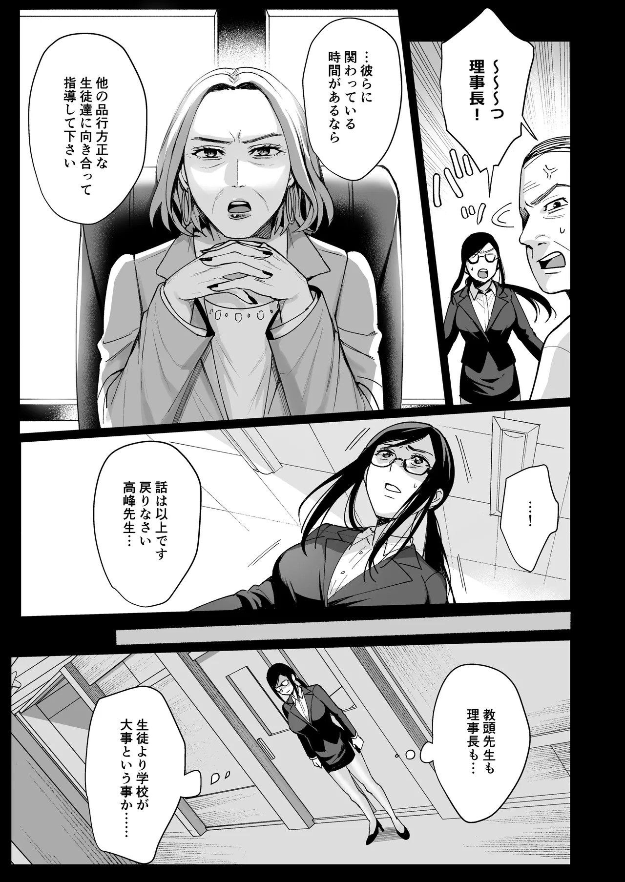 Page 142