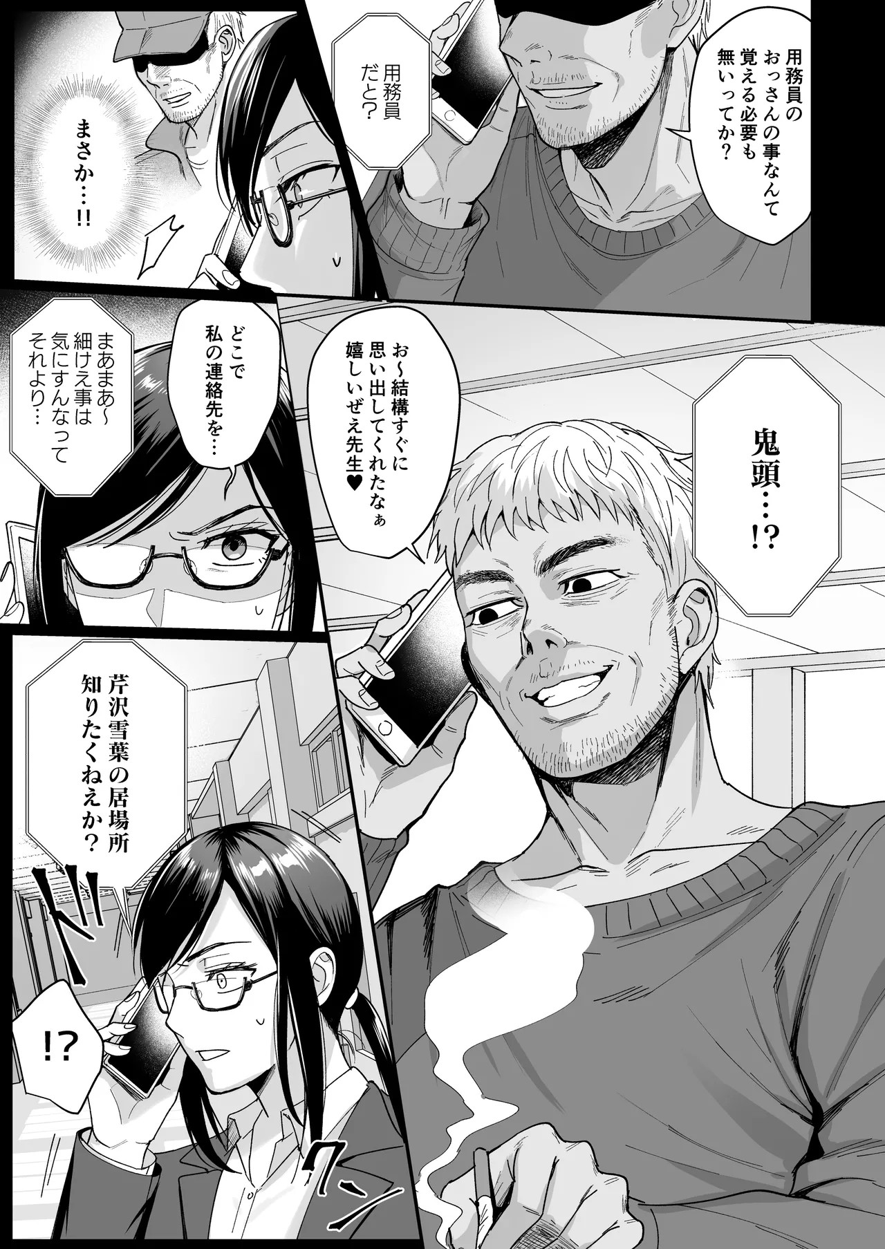Page 144