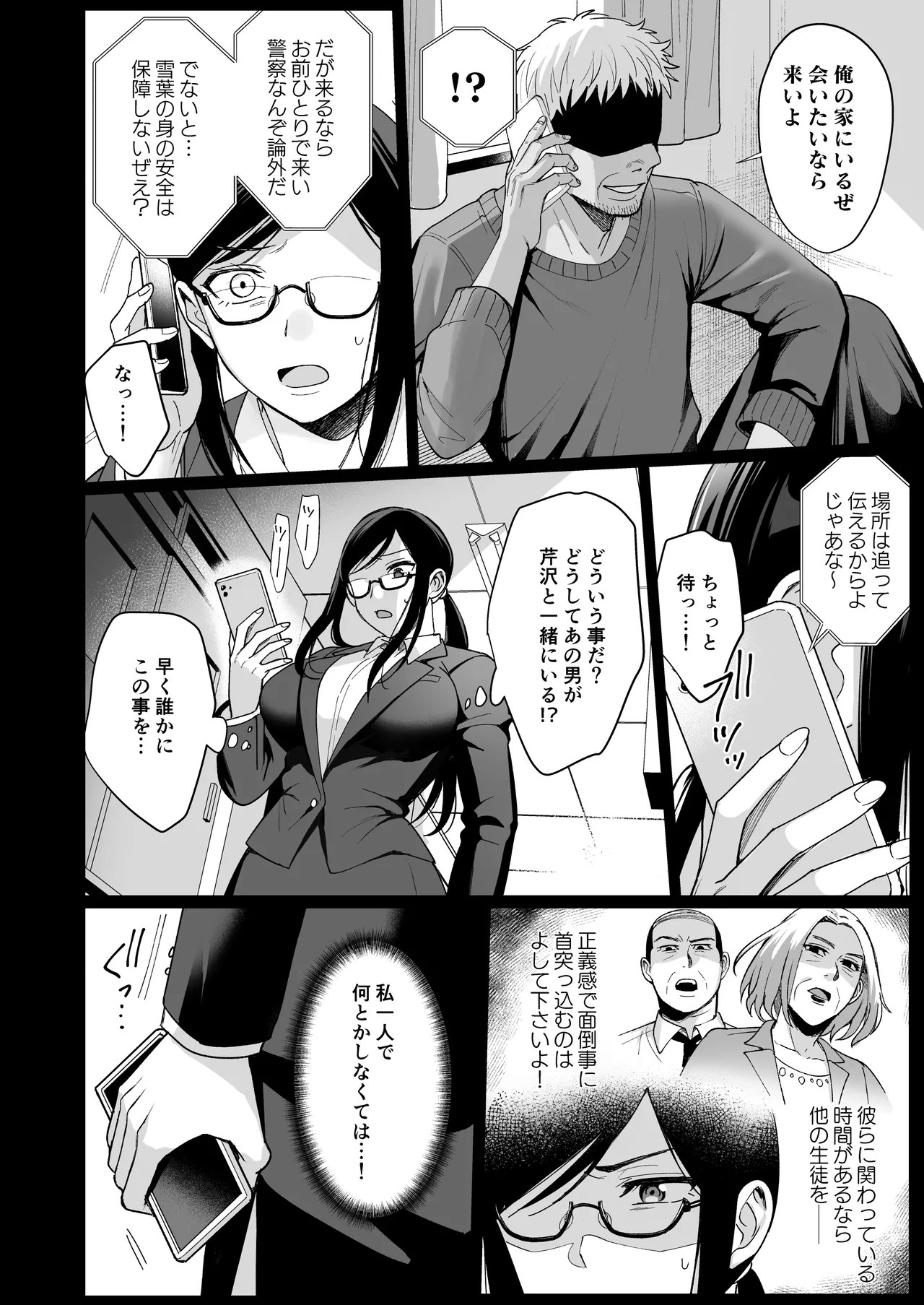 Page 145
