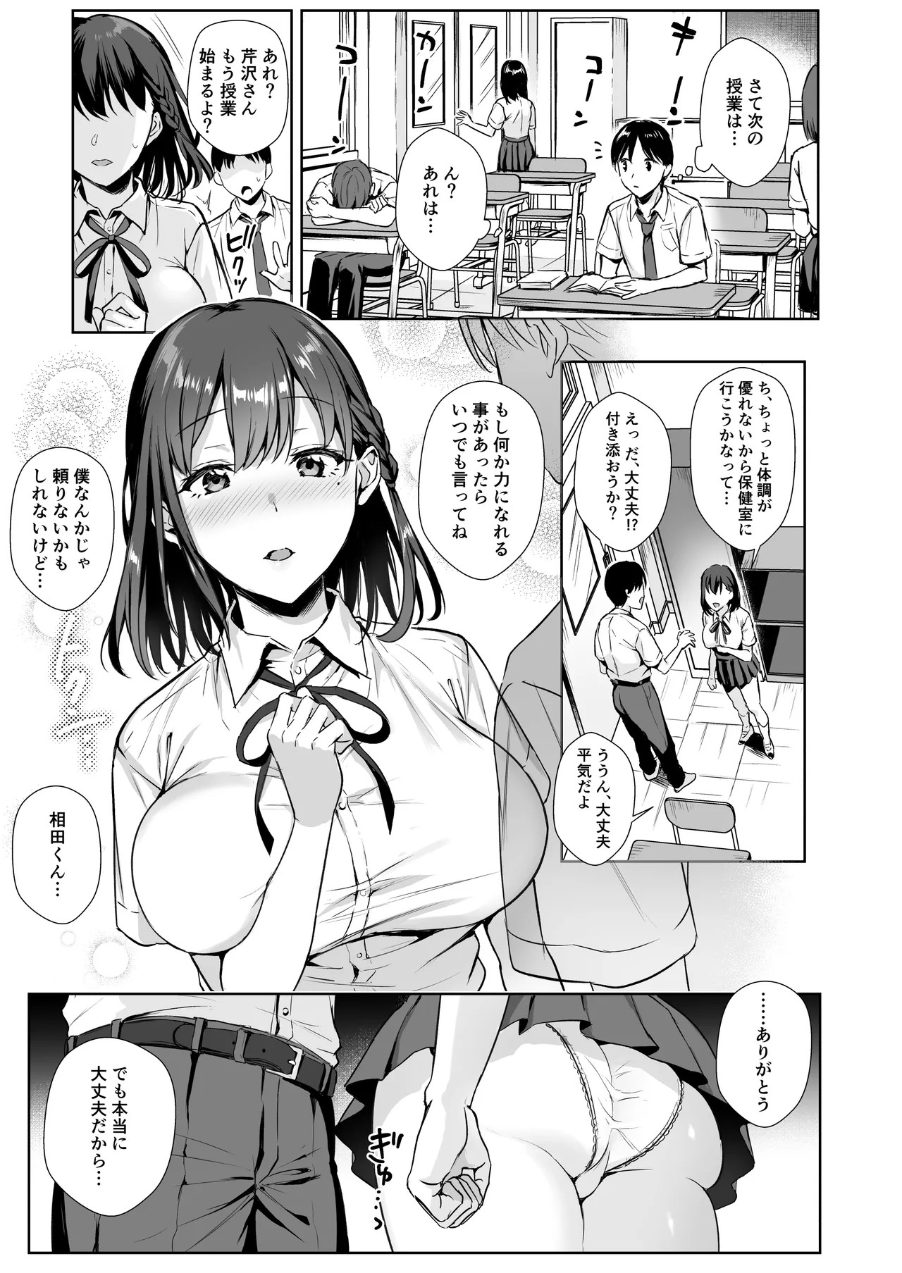 Page 32