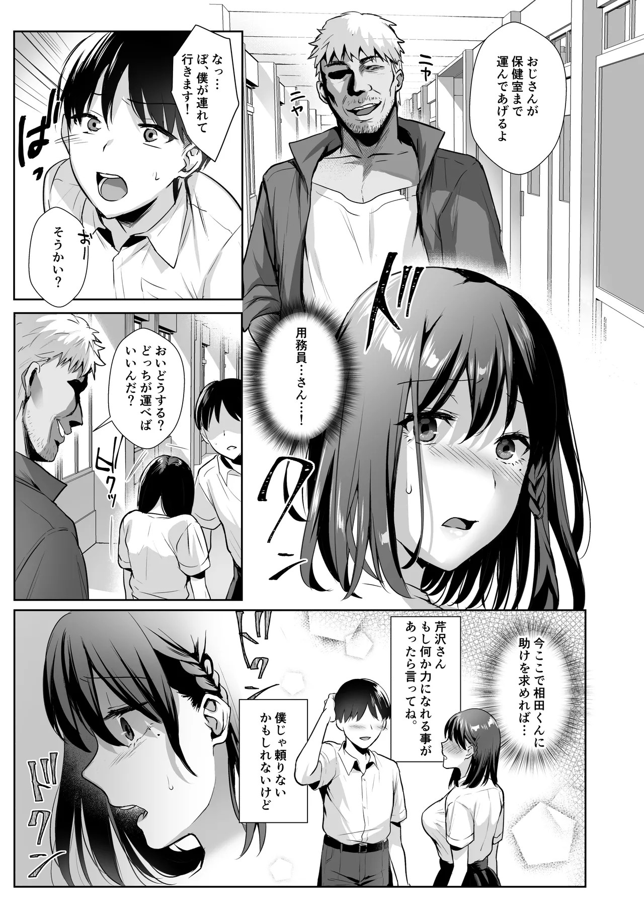 Page 50