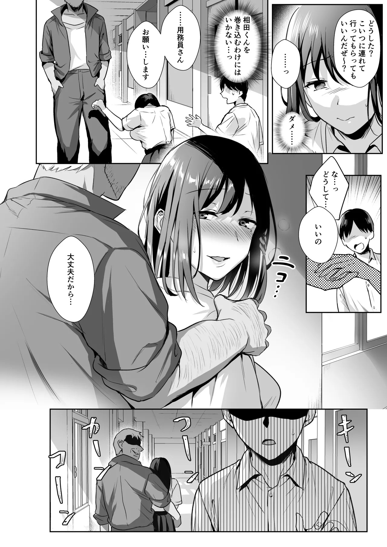 Page 51