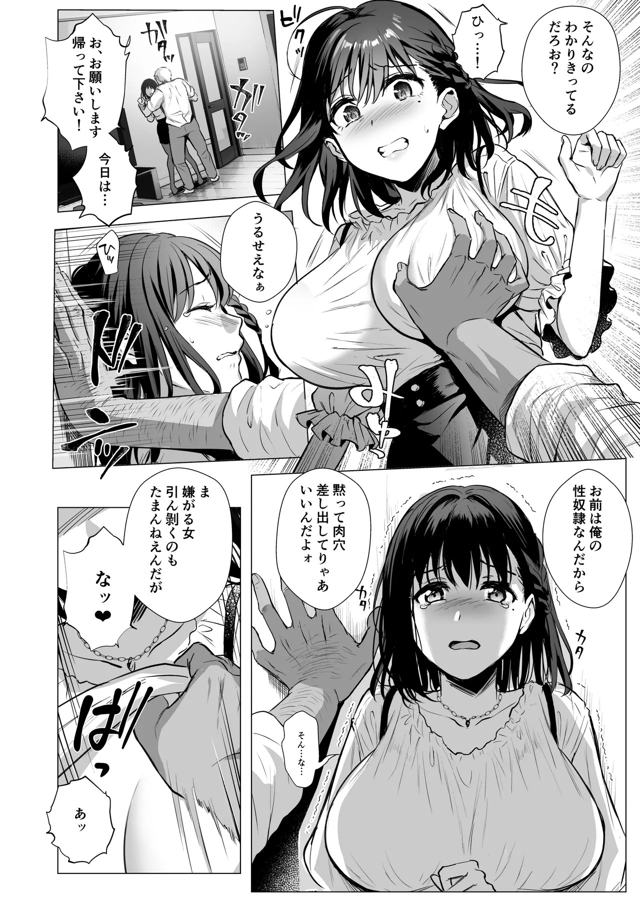 Page 69