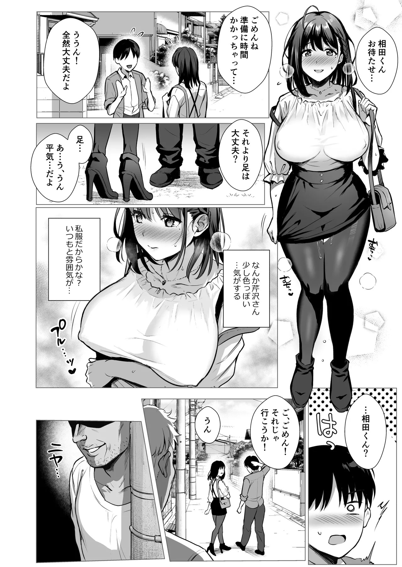 Page 77
