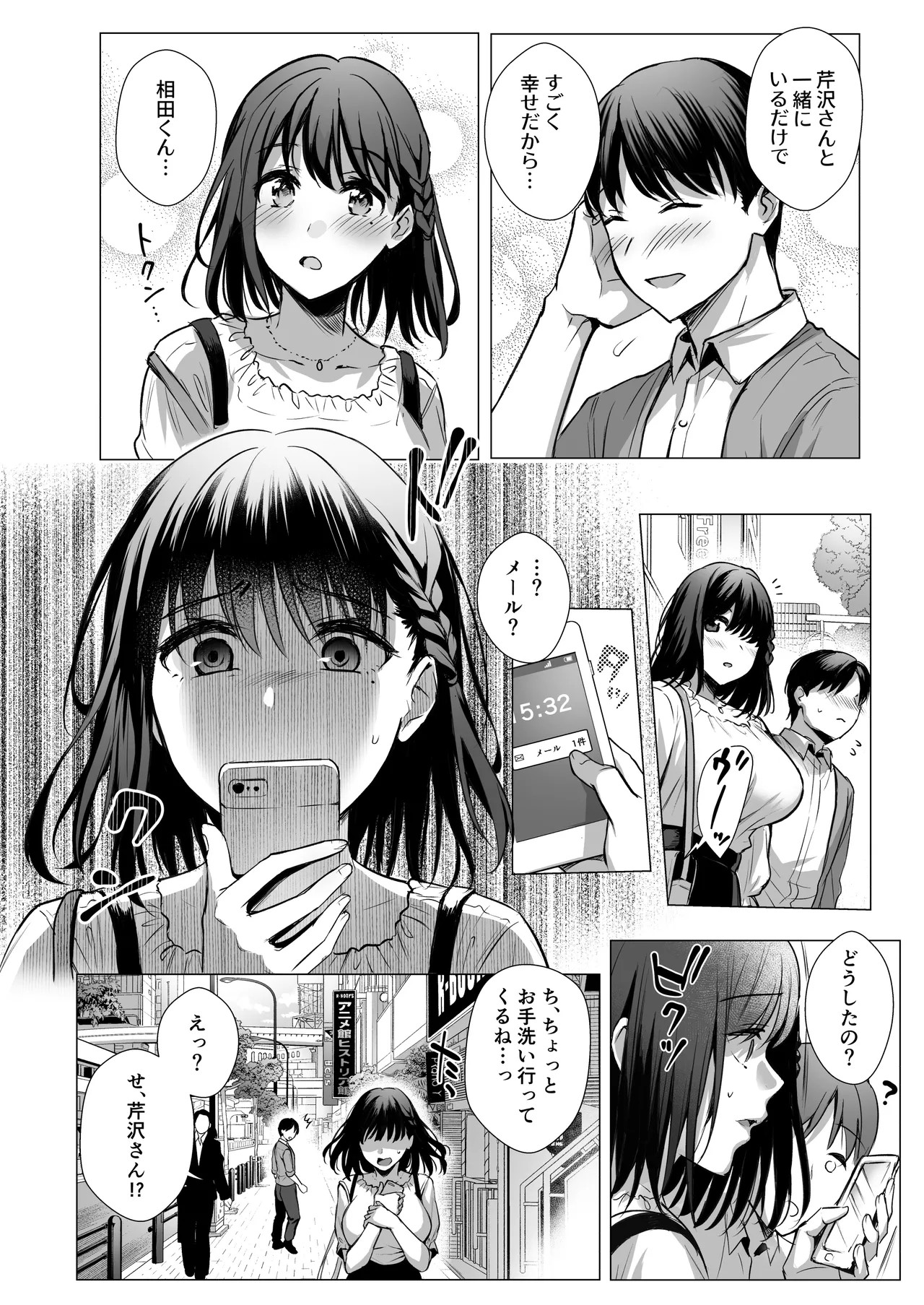 Page 79