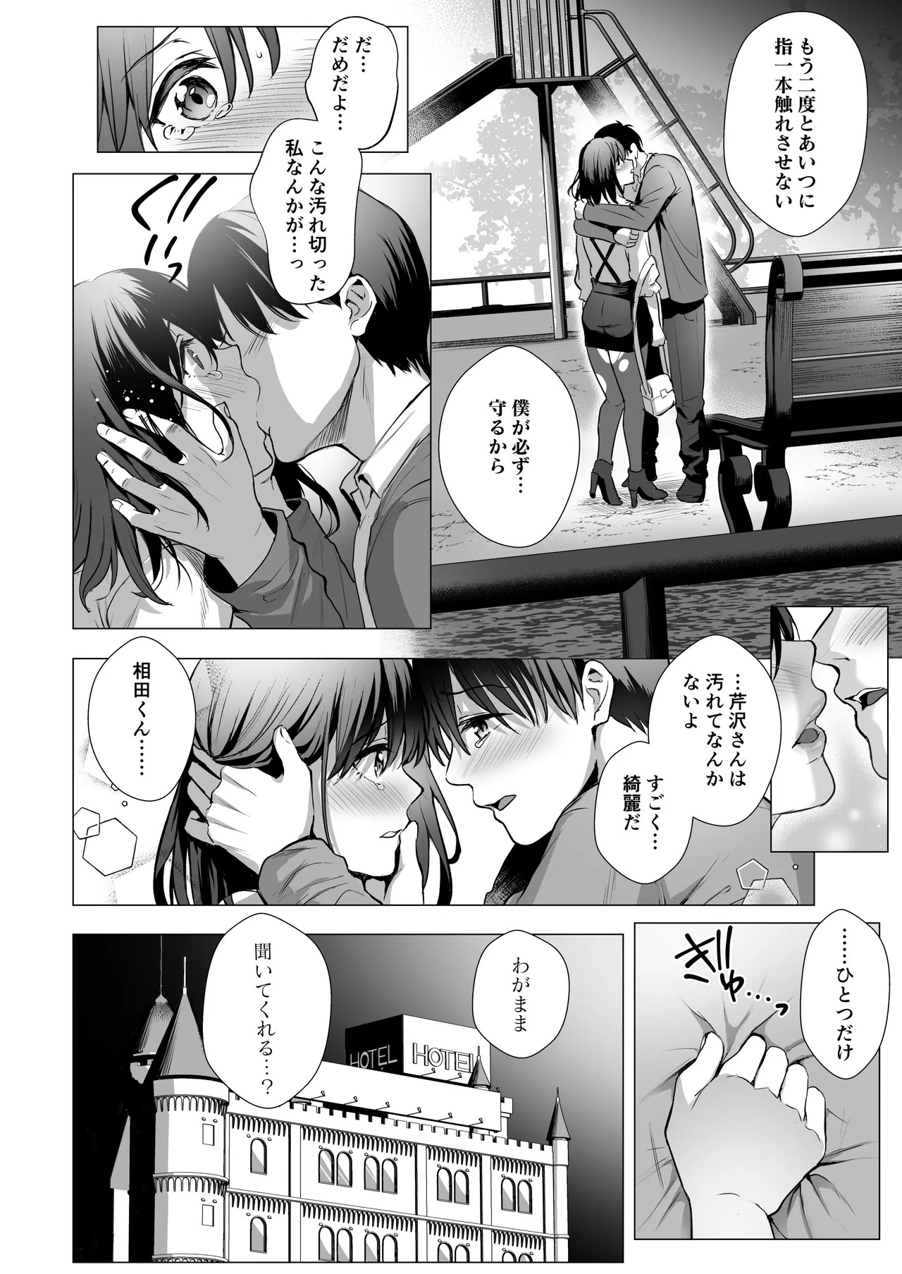 Page 93