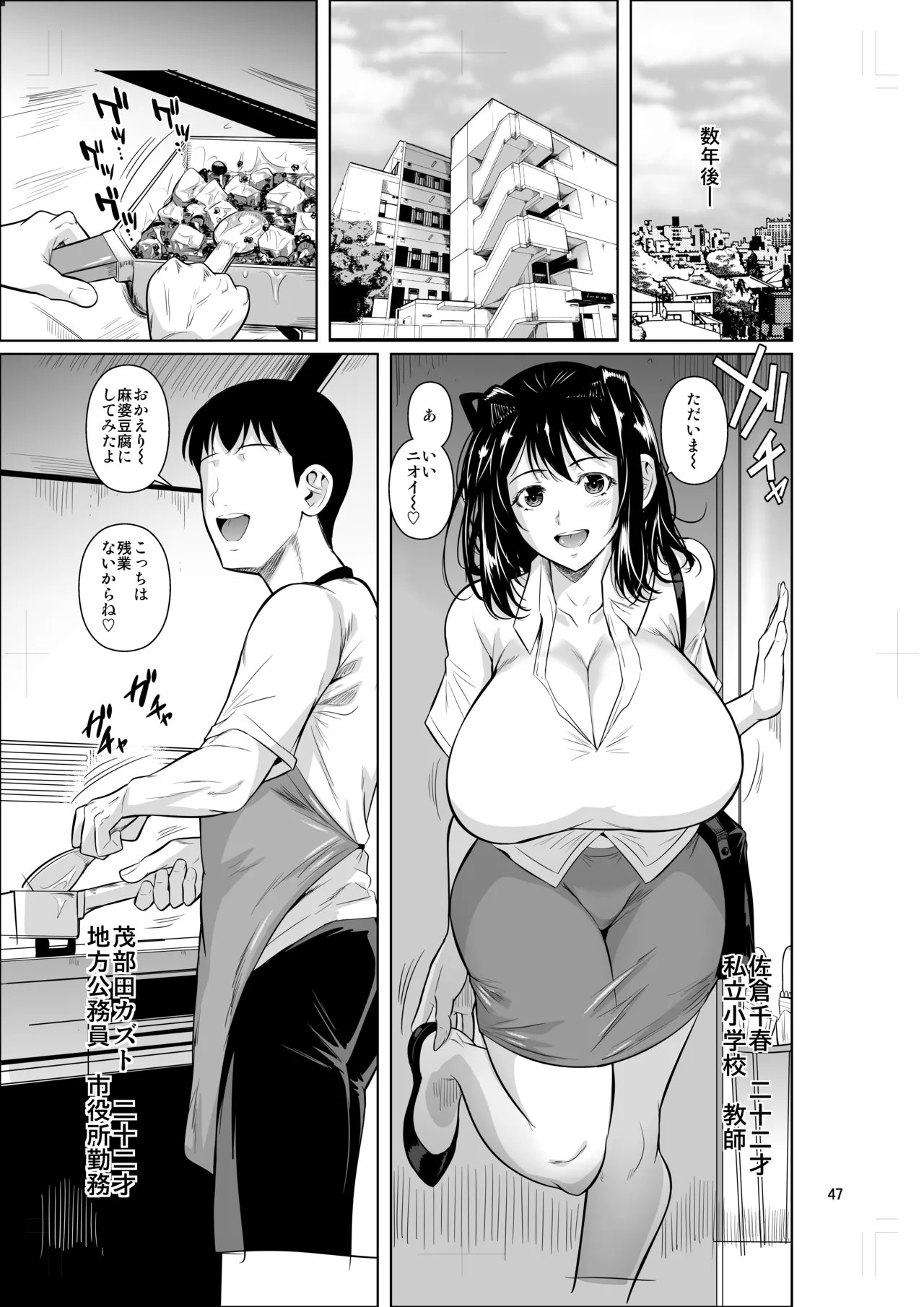Page 48