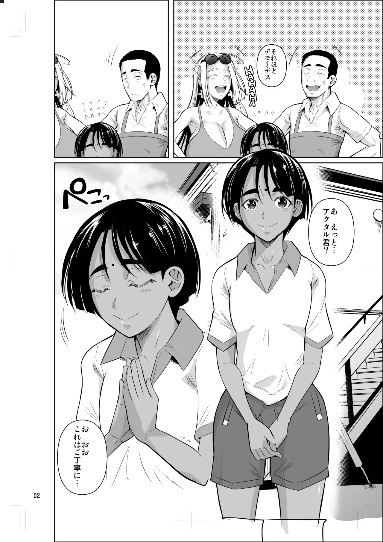 Page 3