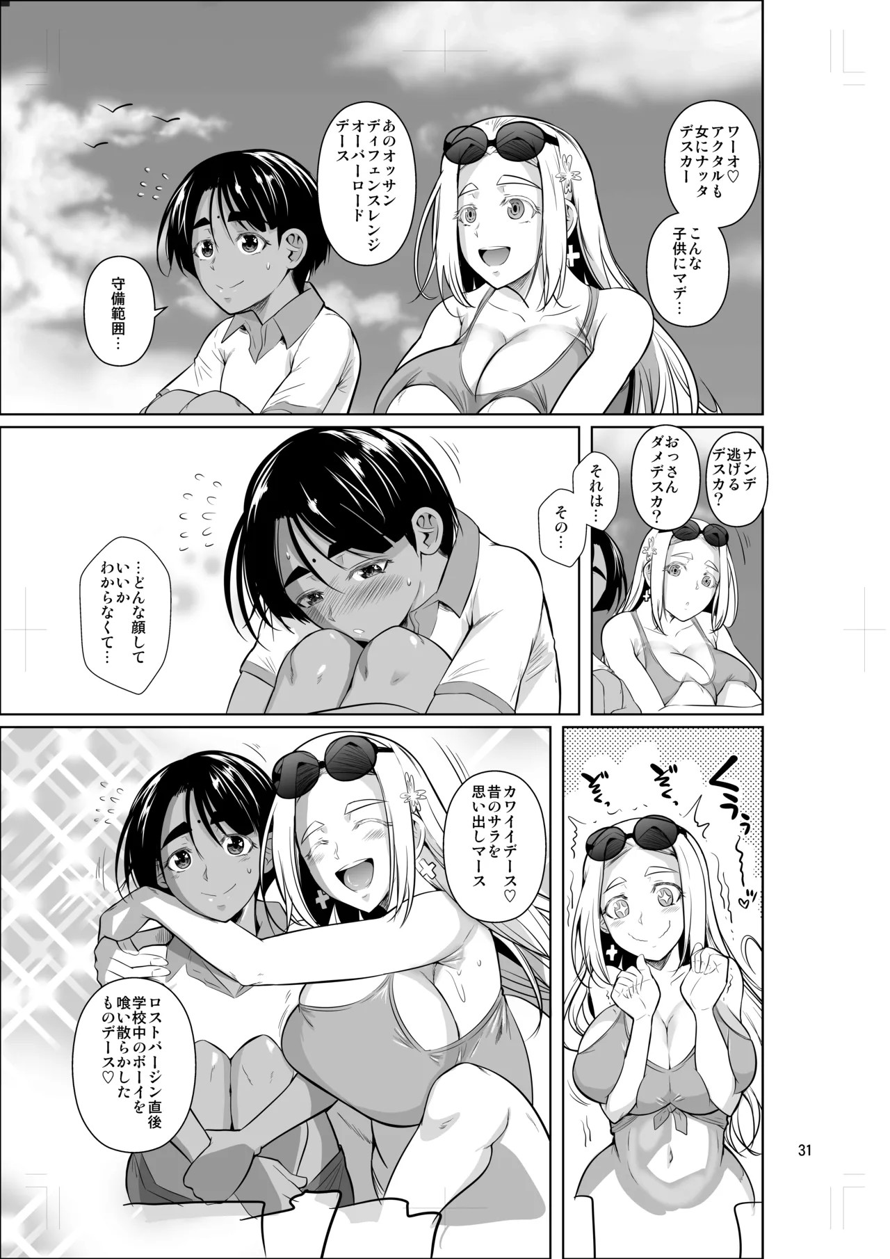 Page 32