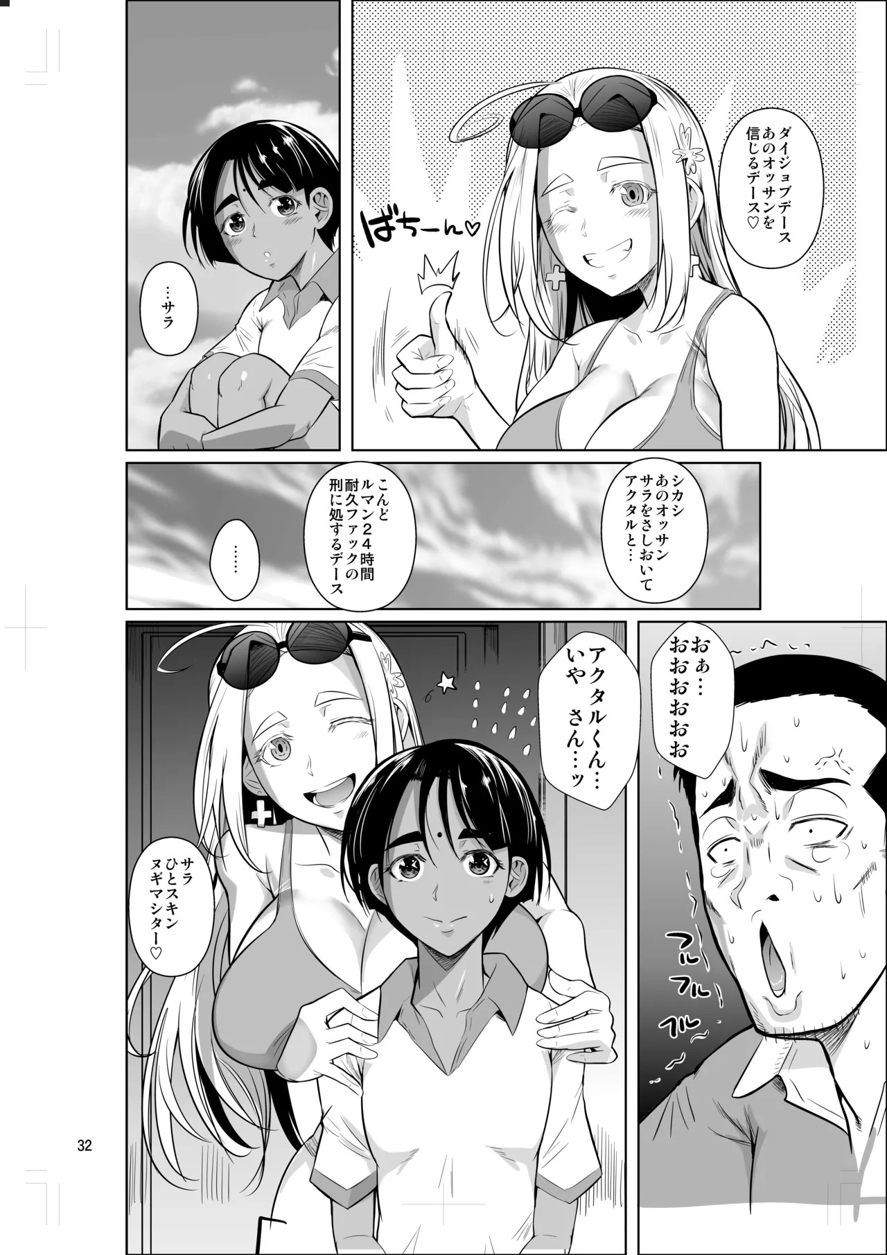Page 33