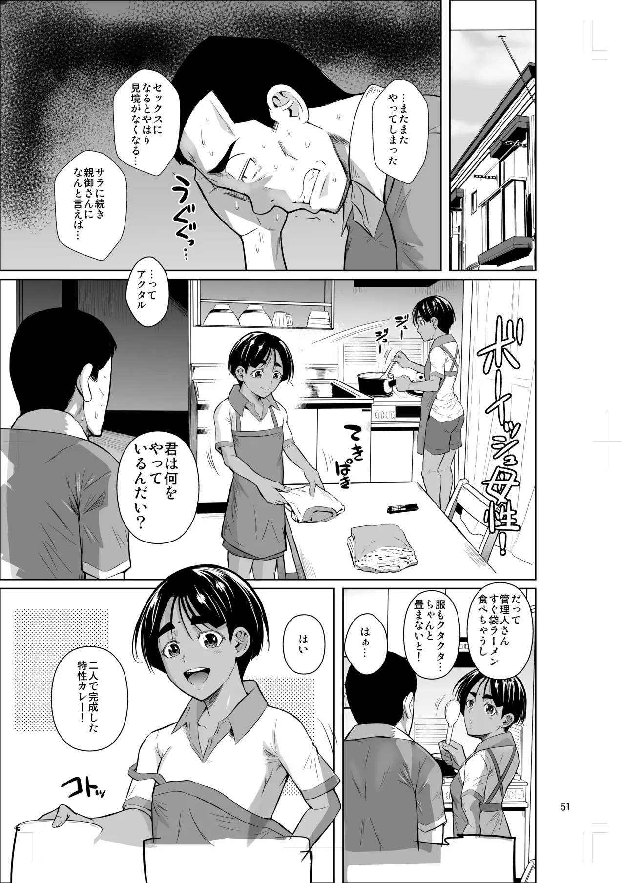 Page 52