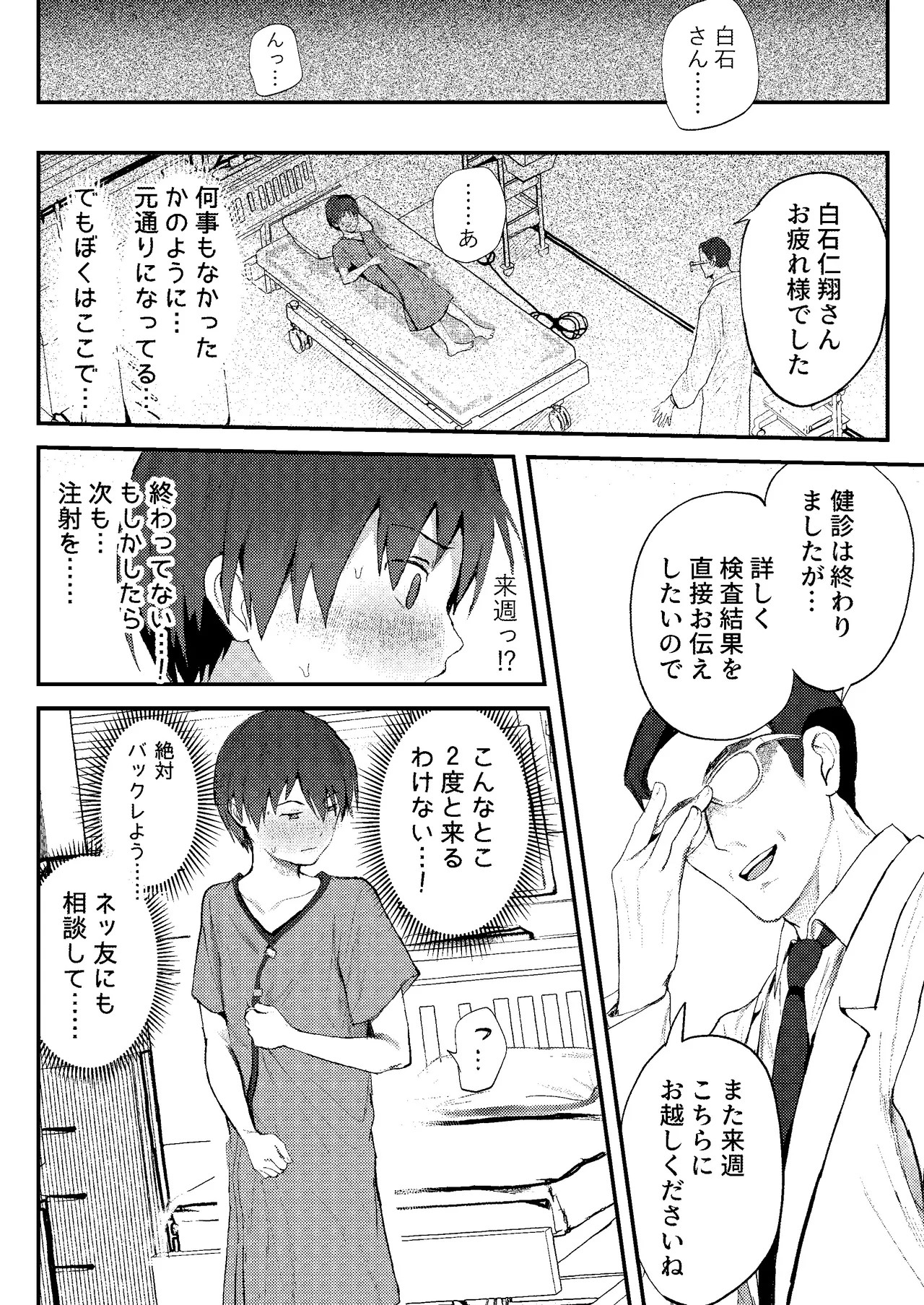 Page 47