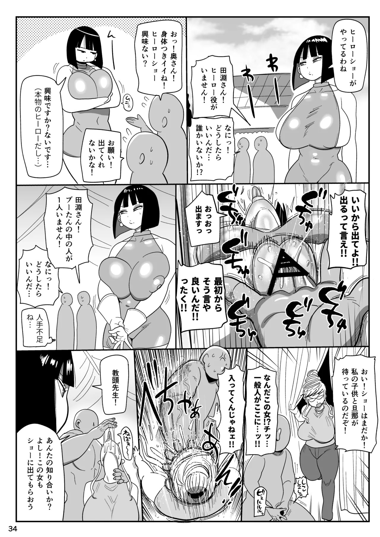 Page 33