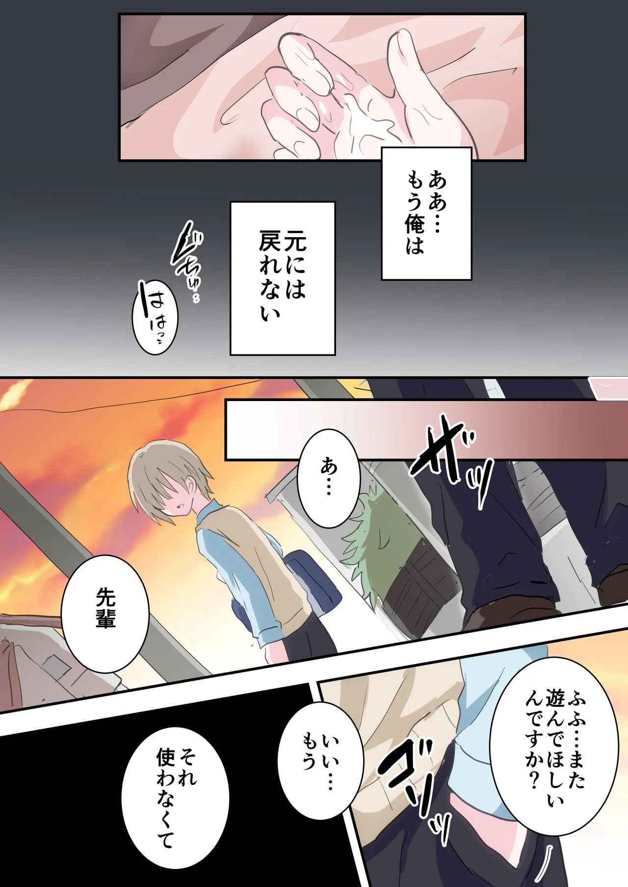 Page 47