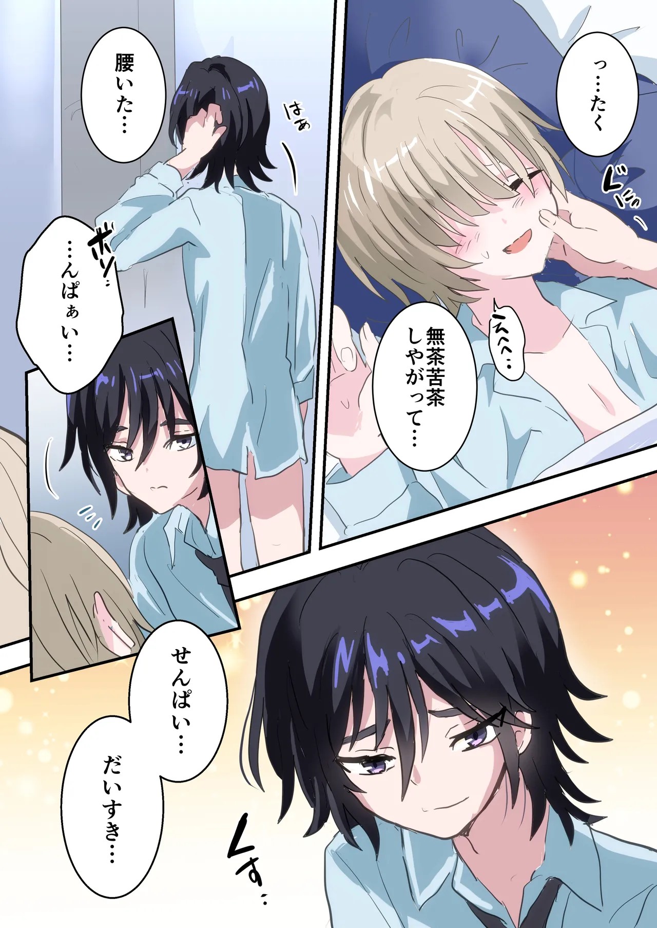 Page 54
