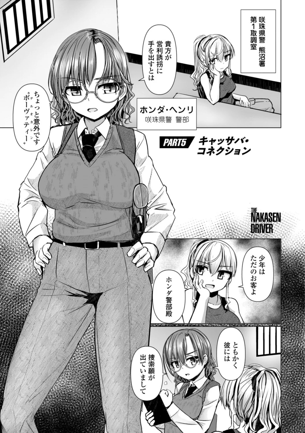 Page 101