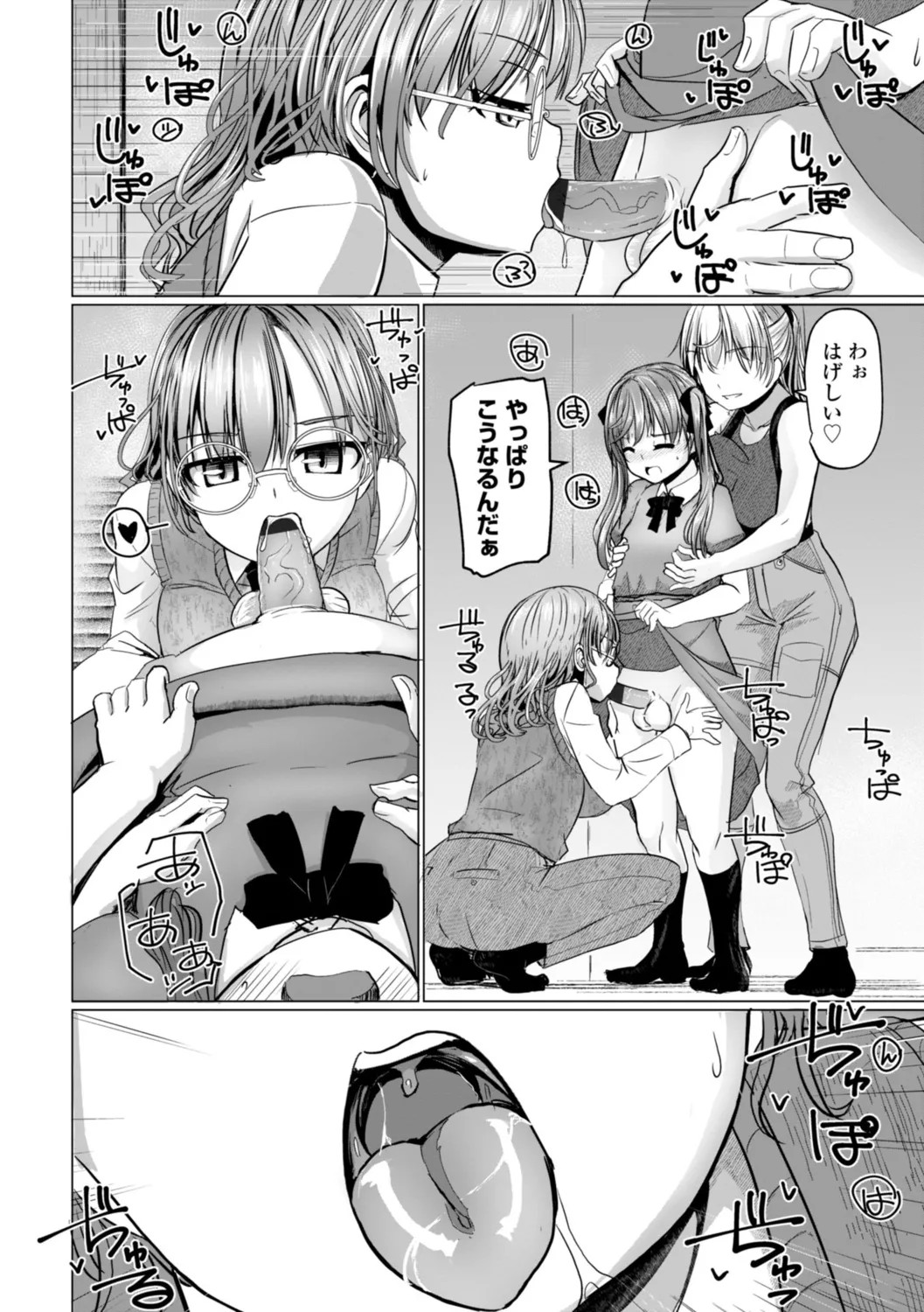 Page 106