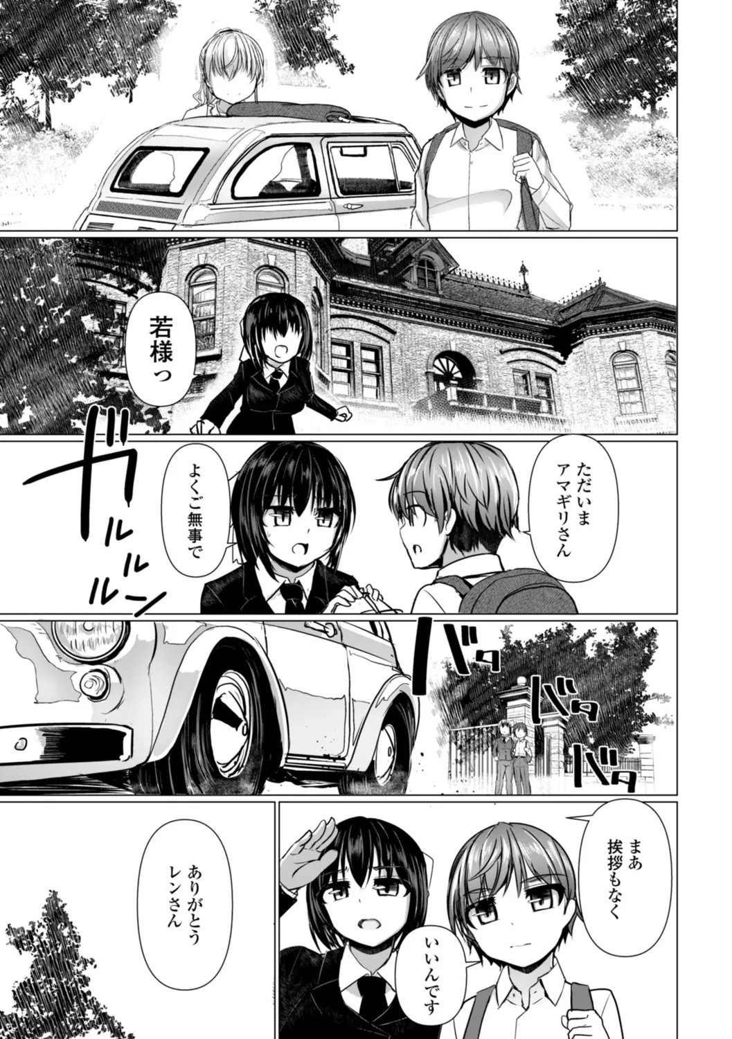 Page 147