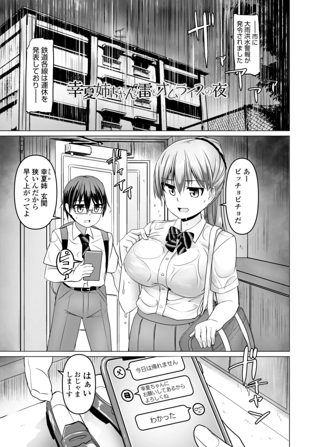 Page 193