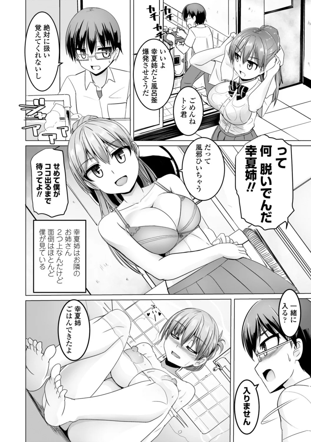 Page 194