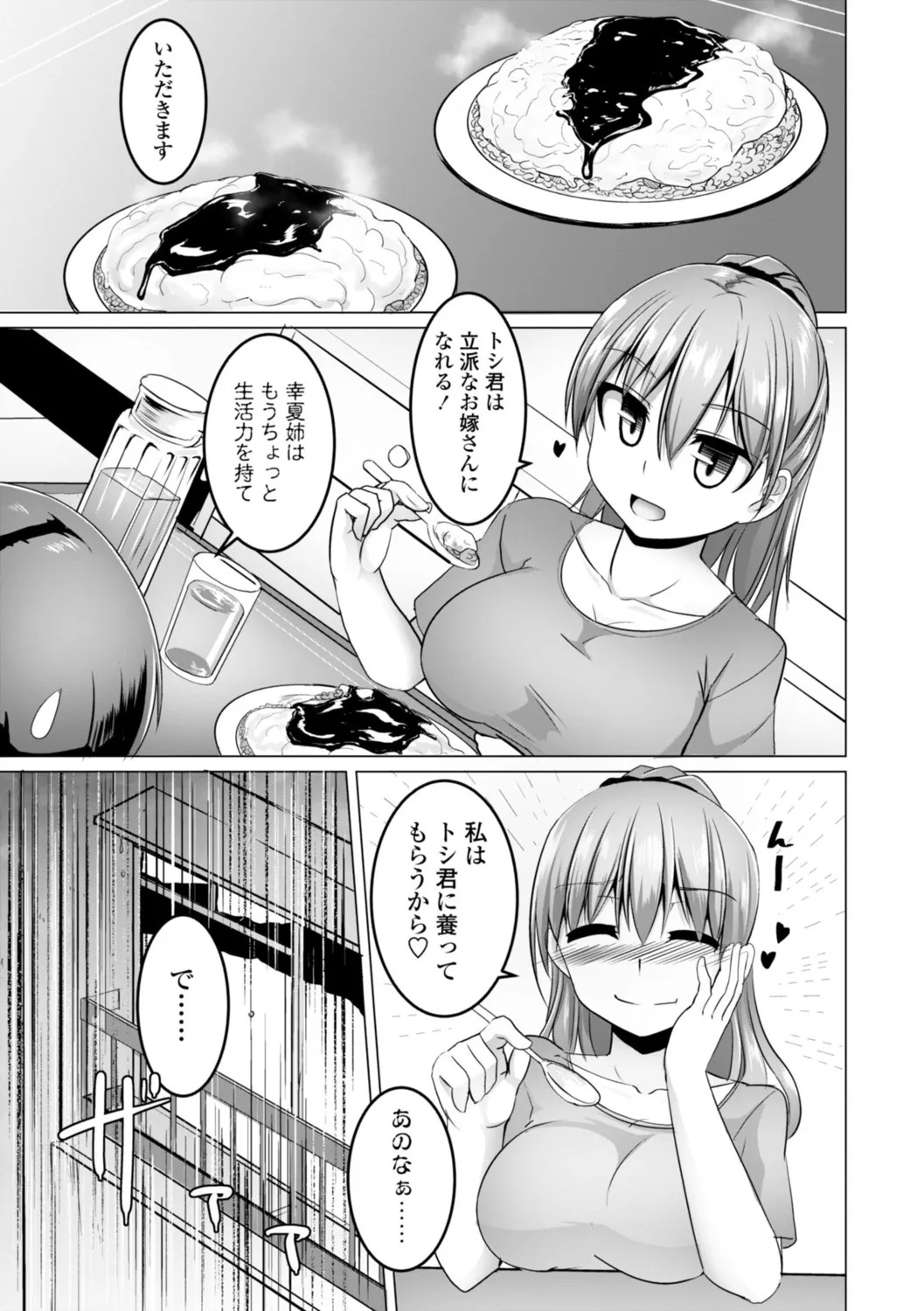 Page 195