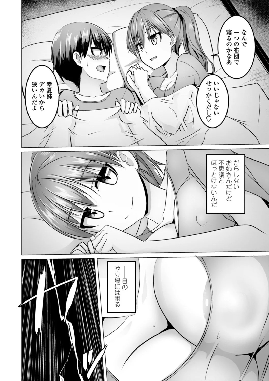 Page 196