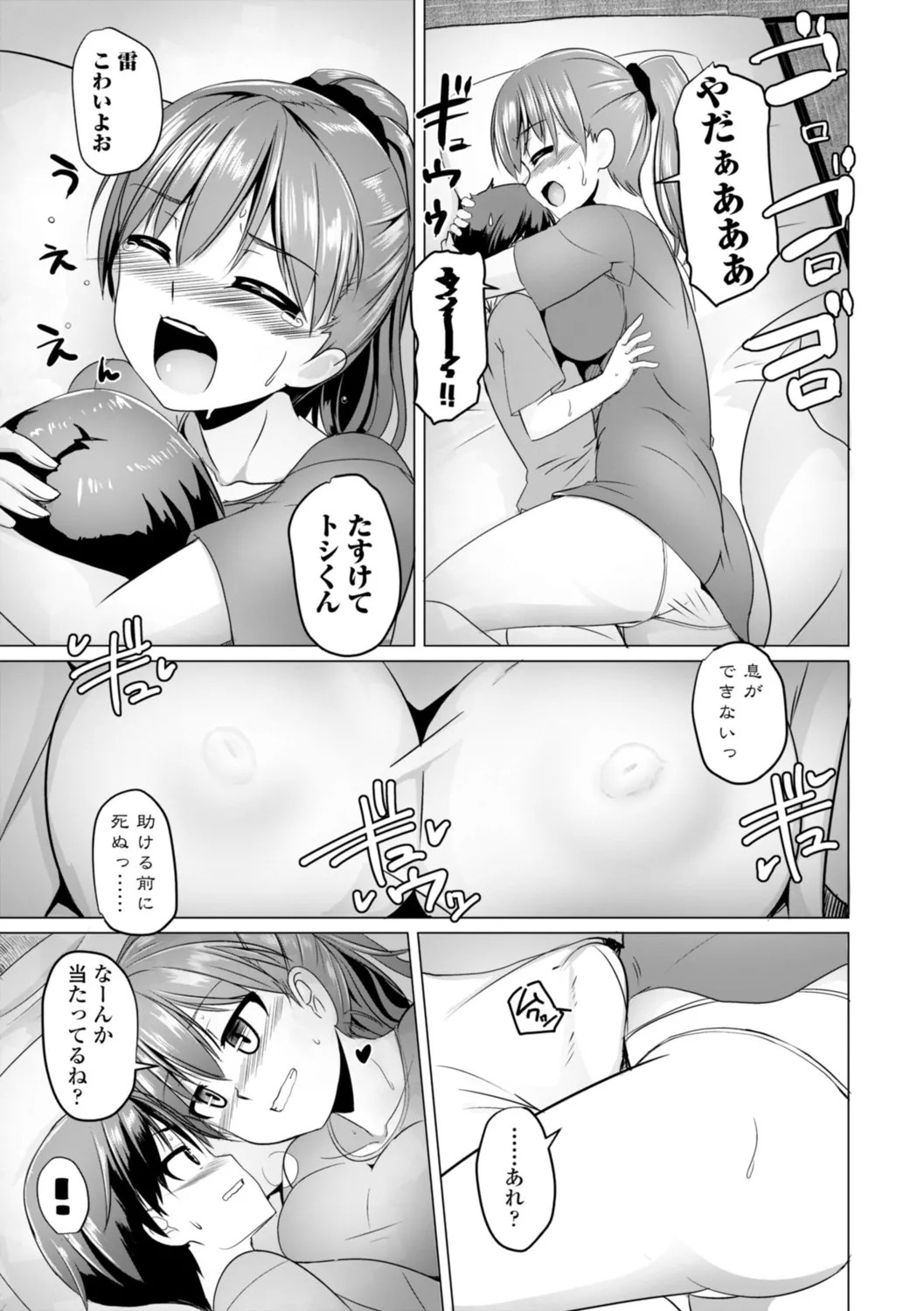 Page 197