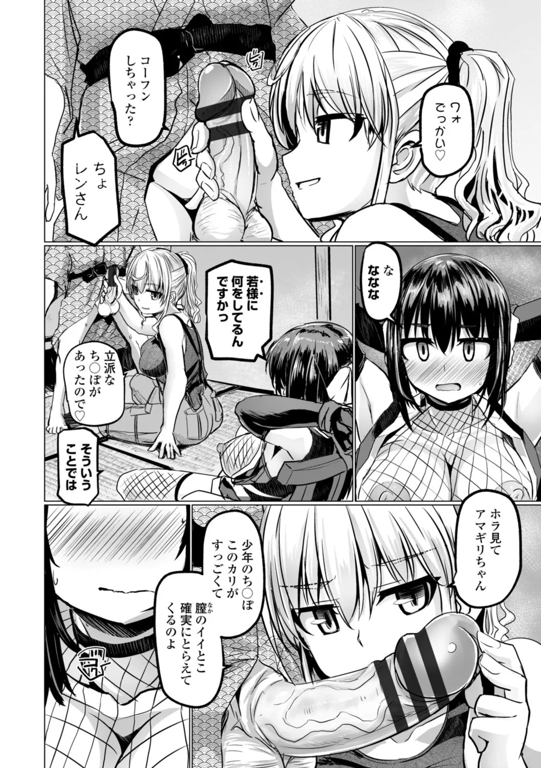Page 64