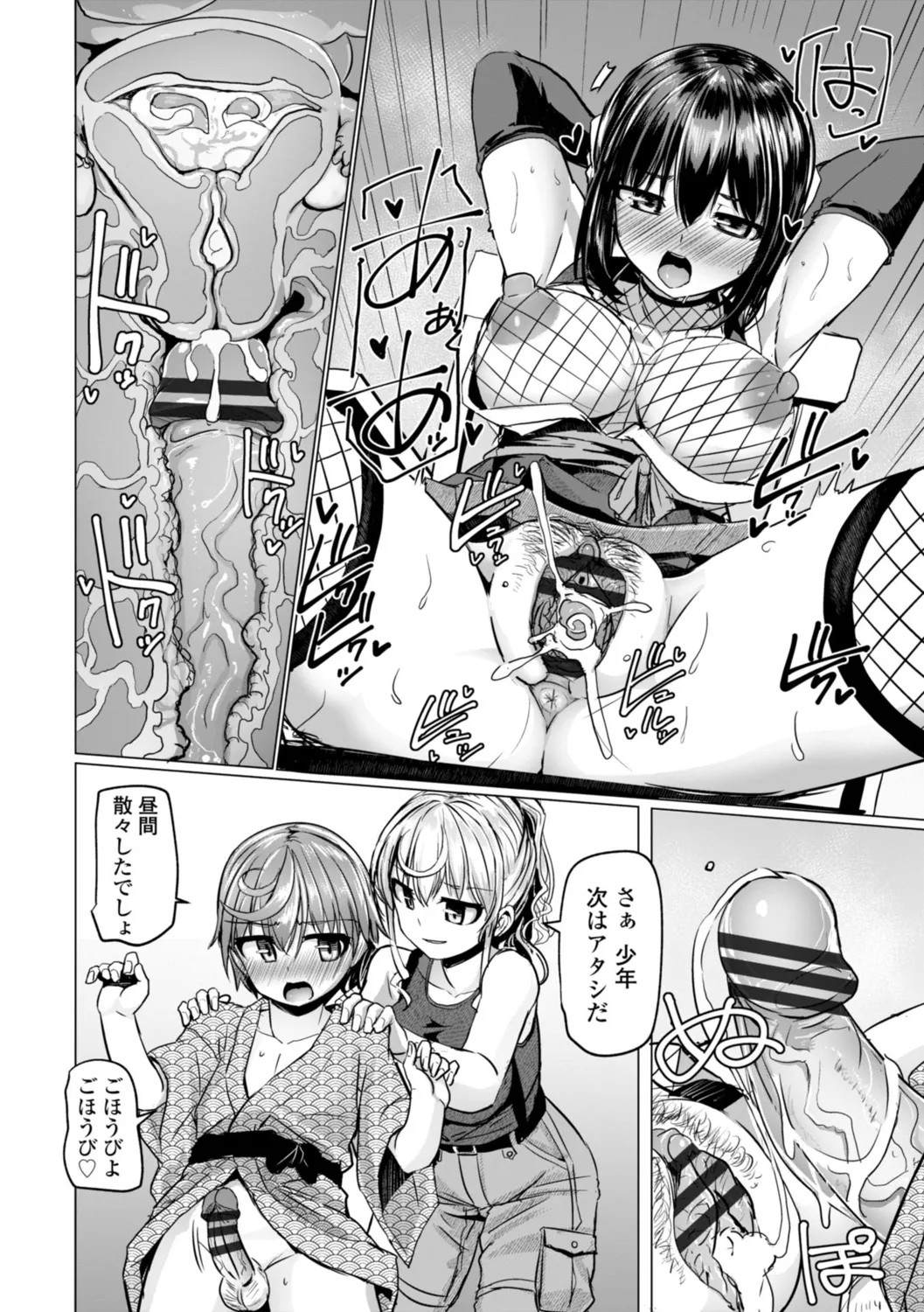Page 70