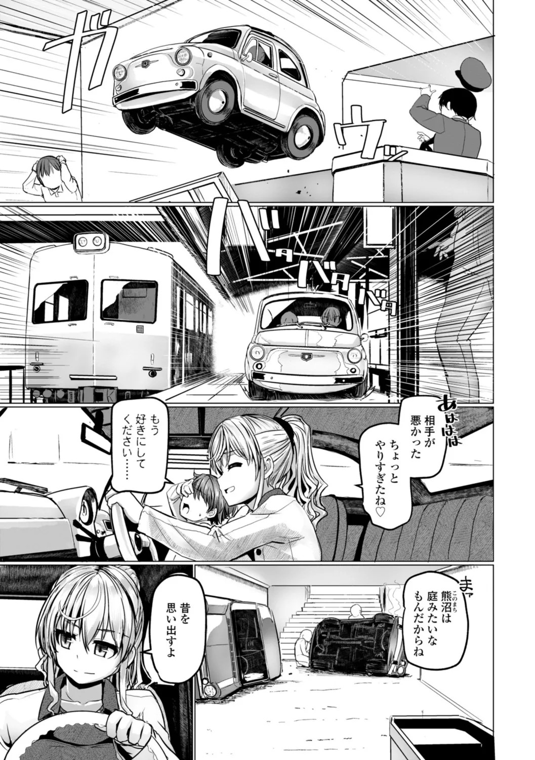 Page 79