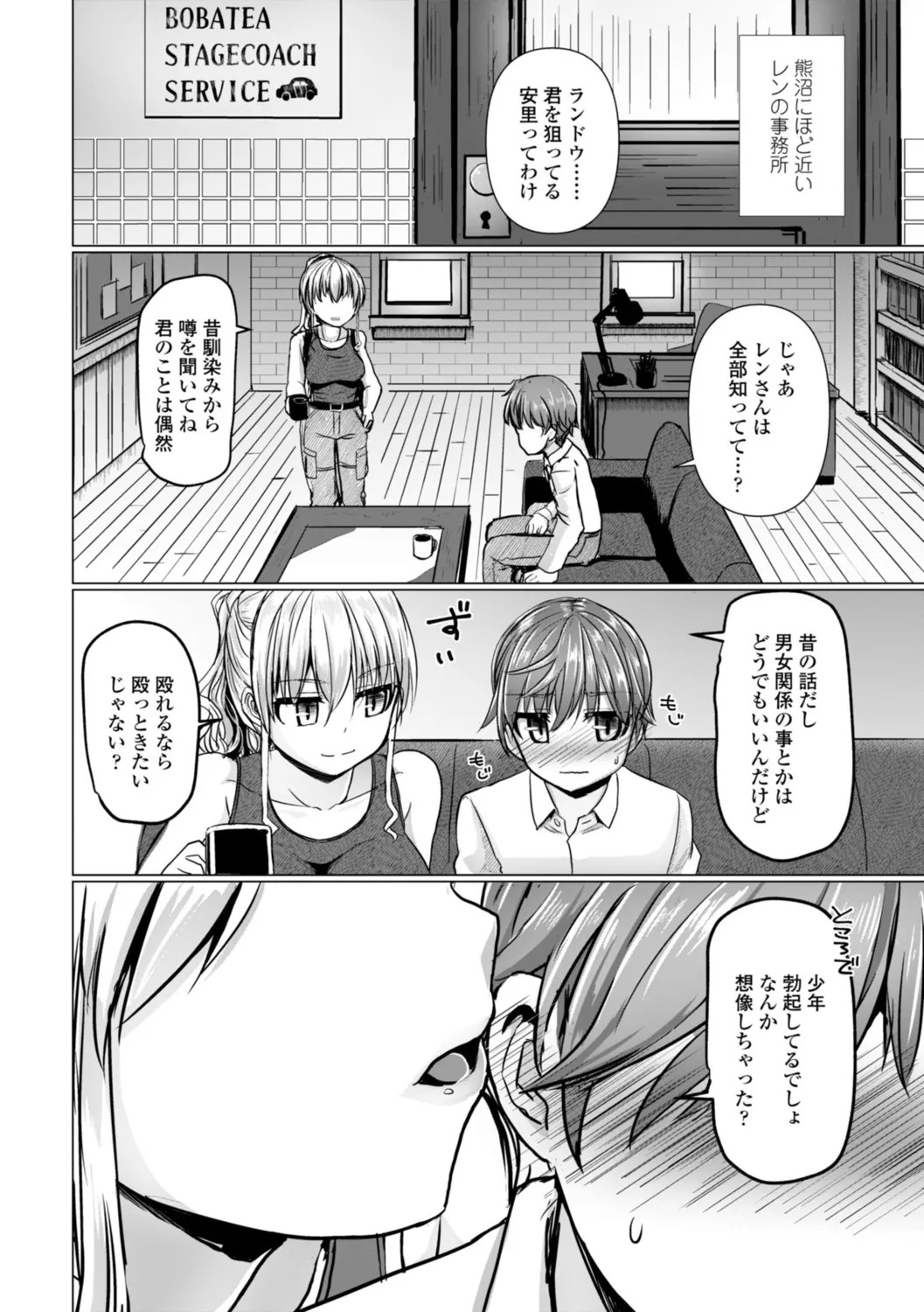 Page 88