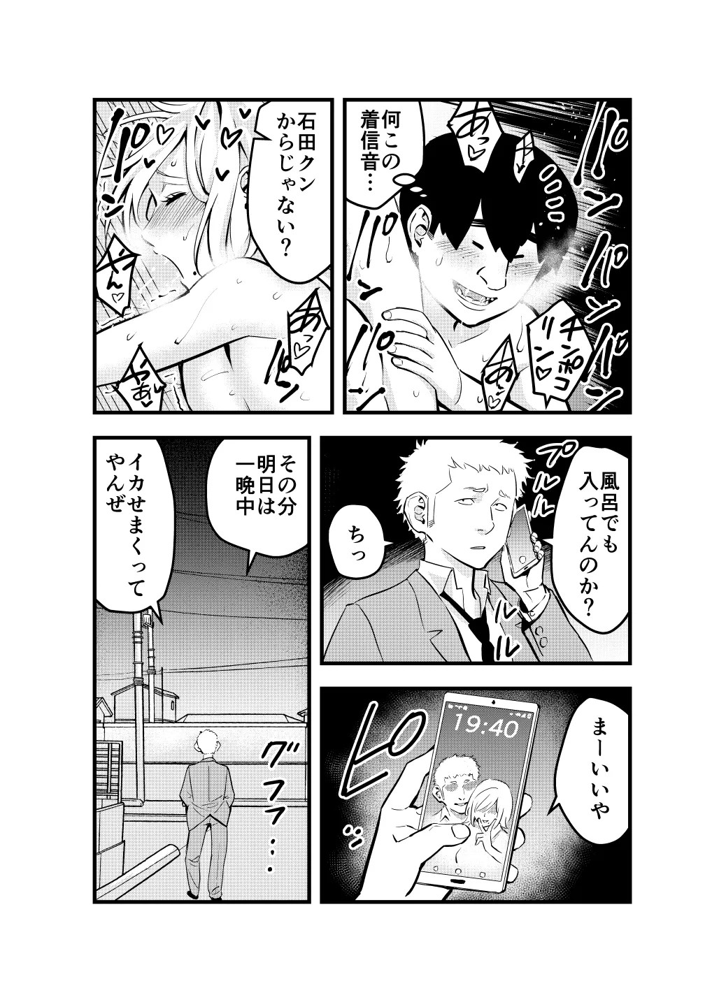 Page 39