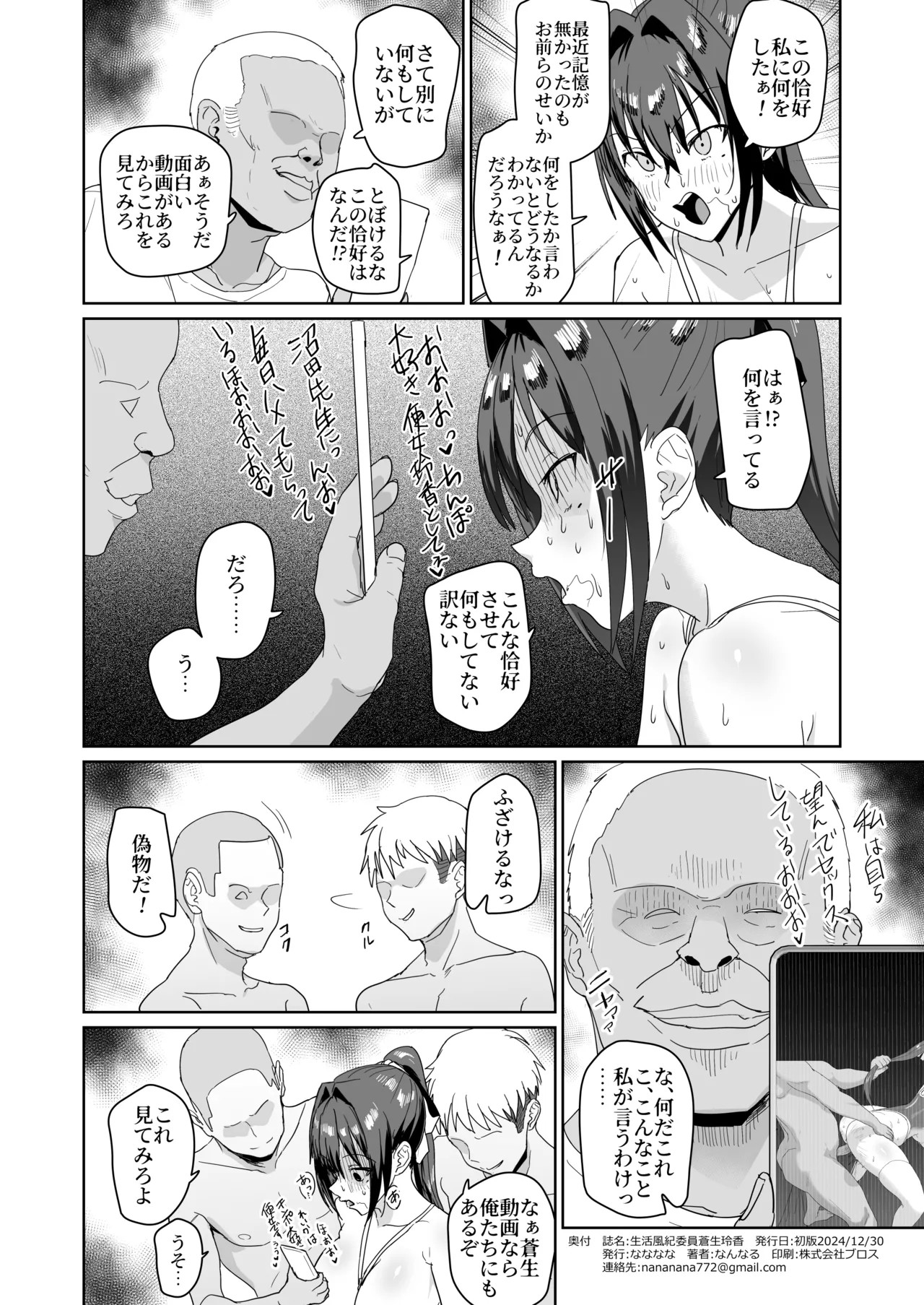 Page 33