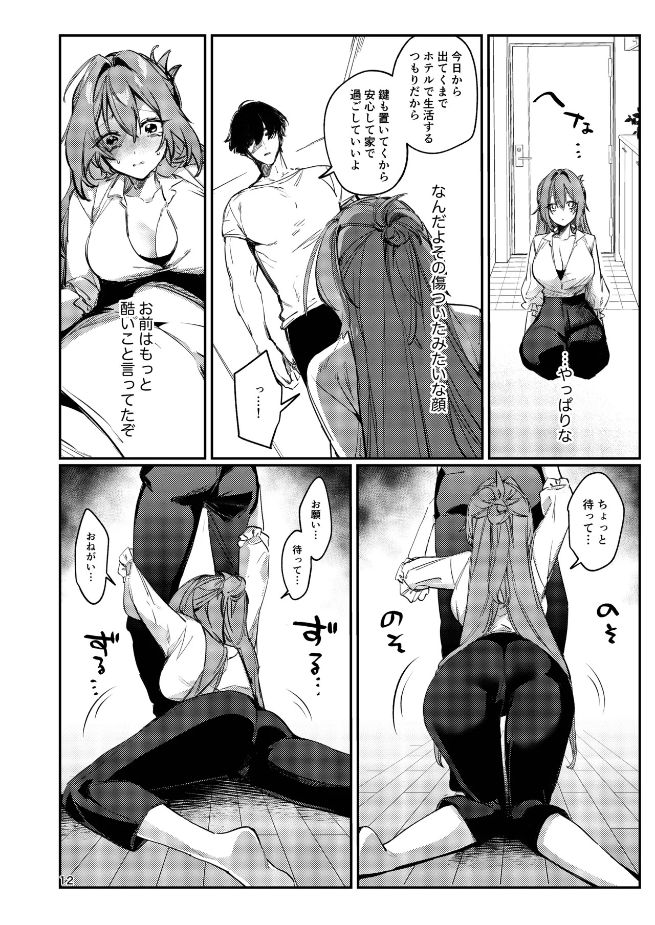 Page 12