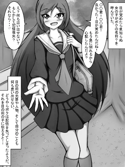 どうやら、記憶を失う前の ボクは相当モテてたらしい