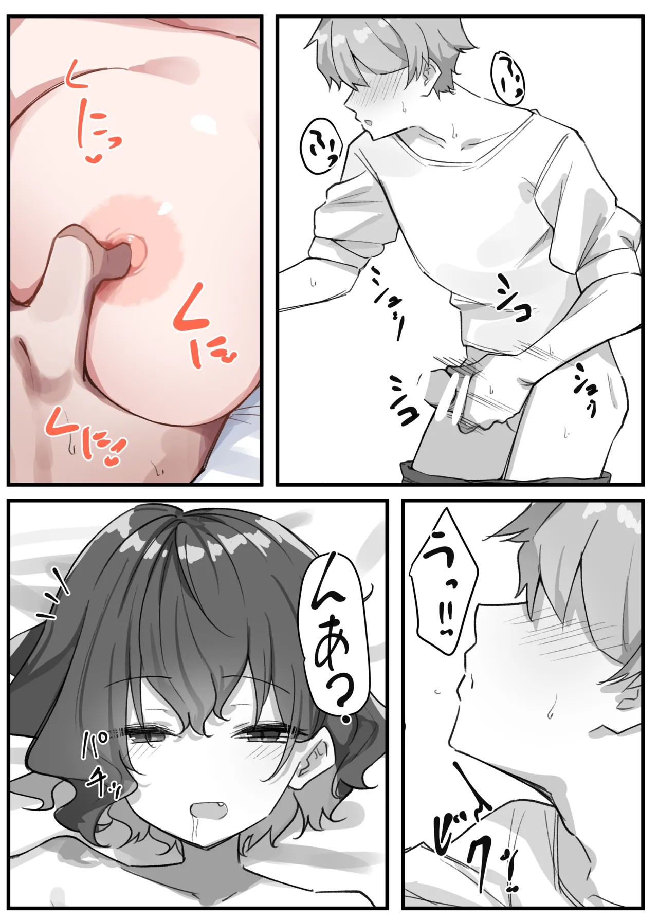 Page 106
