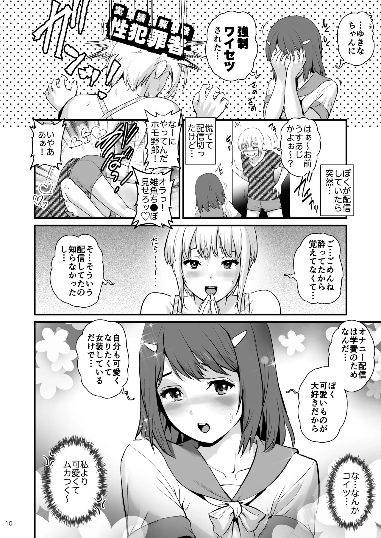 Page 10